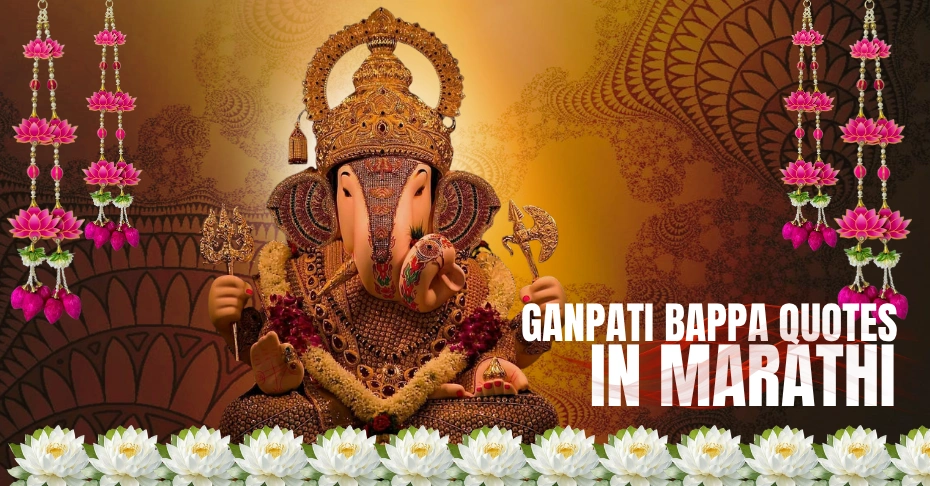 Ganpati Bappa Quotes In Marathi — 50+Truly Heartwarming!