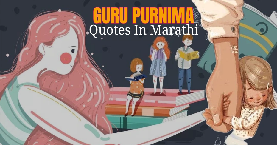 Guru Purnima Quotes In Marathi: Blessed, Sweet & Truly Special