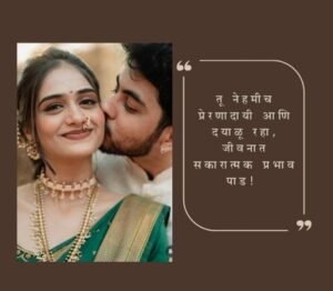 Marathi Ukhane For Groom