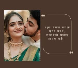 Simple Ukhane In Marathi