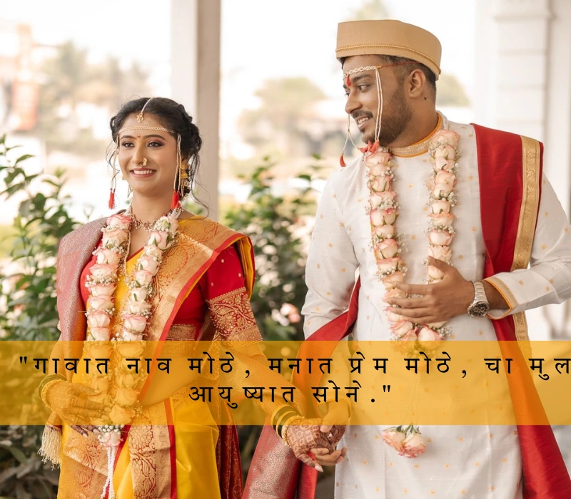 Marathi Ukhane for Male