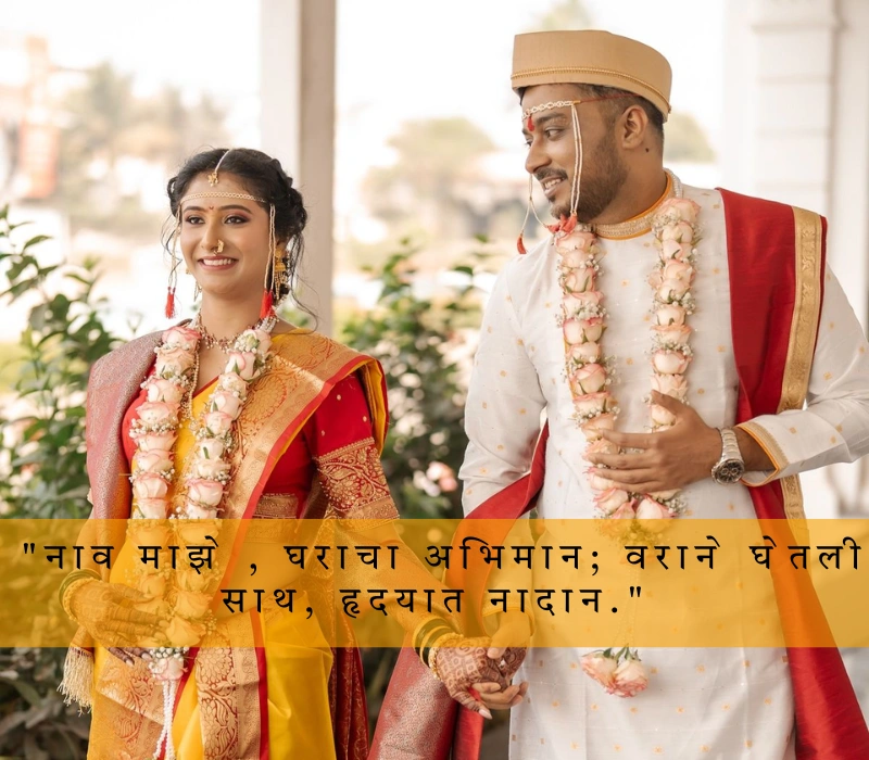 Best Marathi Ukhane For Groom
