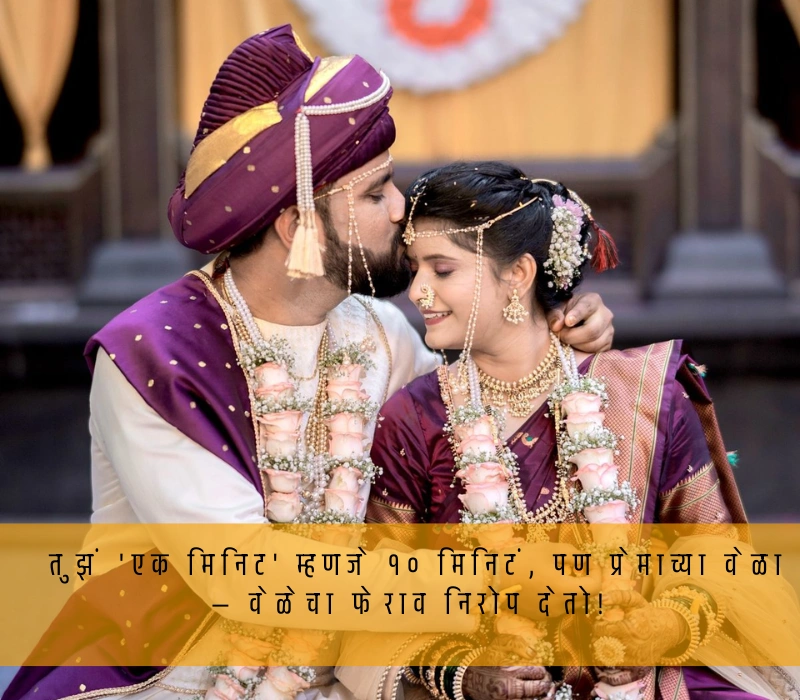 Easy Ukhane In Marathi For Female