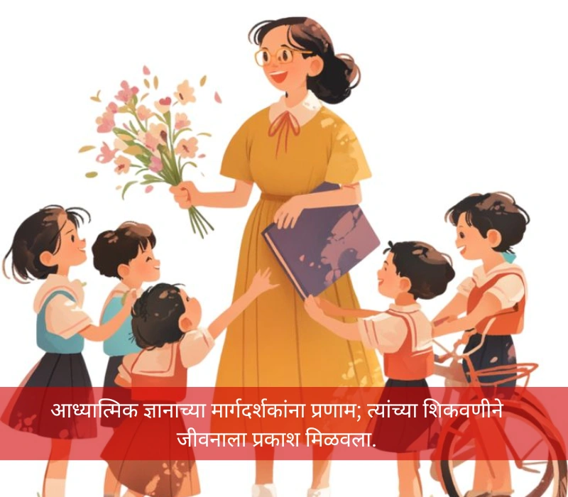 Guru Purnima Quotes