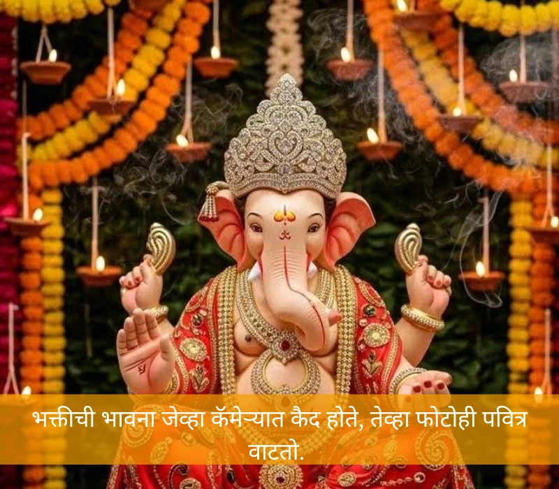 Ganpati Bappa Quotes In Marathi Text