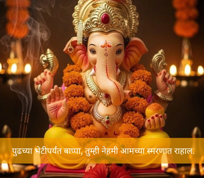New Year Ganpati Bappa Quotes In Marathi