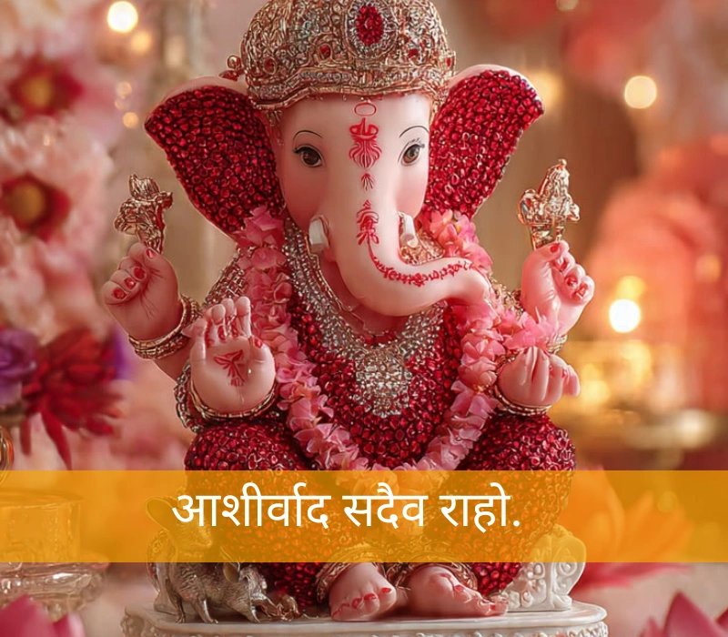 Ganpati Bappa Quotes In Marathi Short