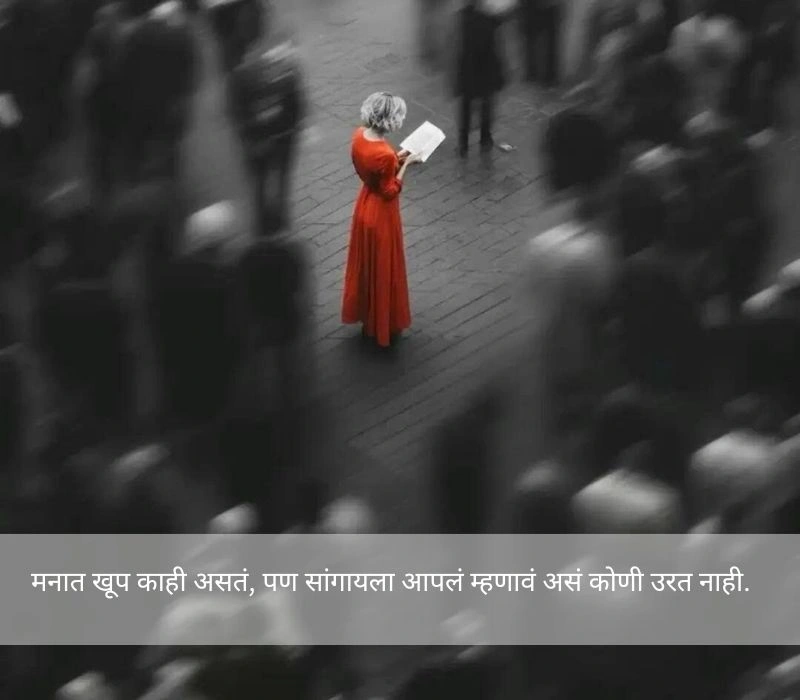 Koni Konacha Nasta Upset Sad Status in Marathi
