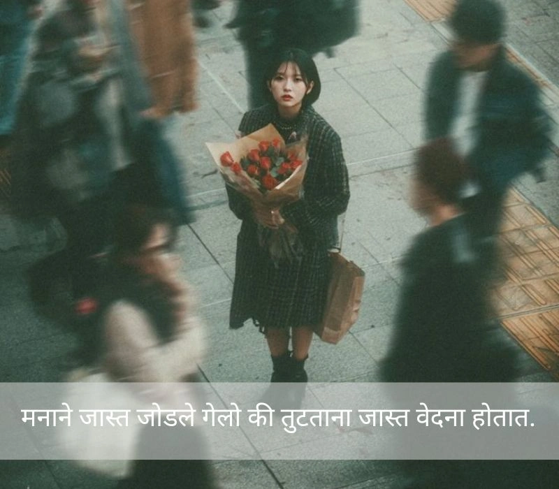 Koni Konacha Nasta Upset Sad Status in Marathi