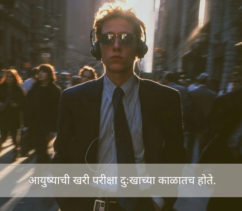 Koni Konacha Nasta Upset Sad Status in Marathi