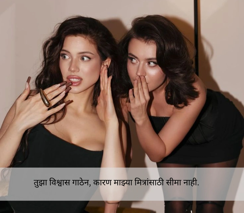 Kattar Dosti Caption In Marathi