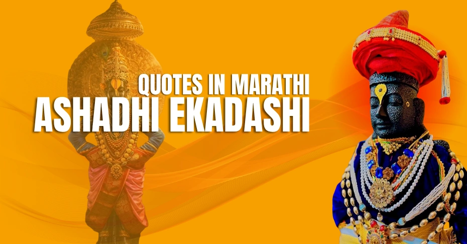 Ashadhi Ekadashi Quotes In Marathi: Warm Wishes for Vitthal’s Day
