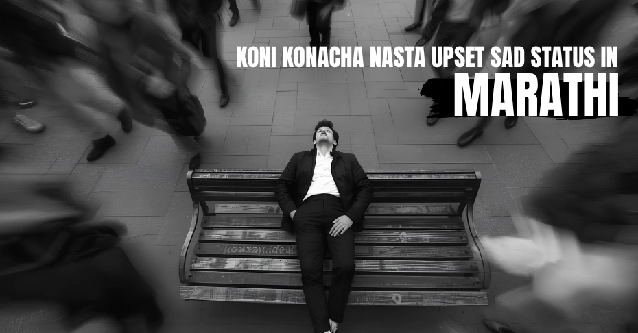 Koni Konacha Nasta Upset Sad Status in Marathi — For Every Lonely Soul
