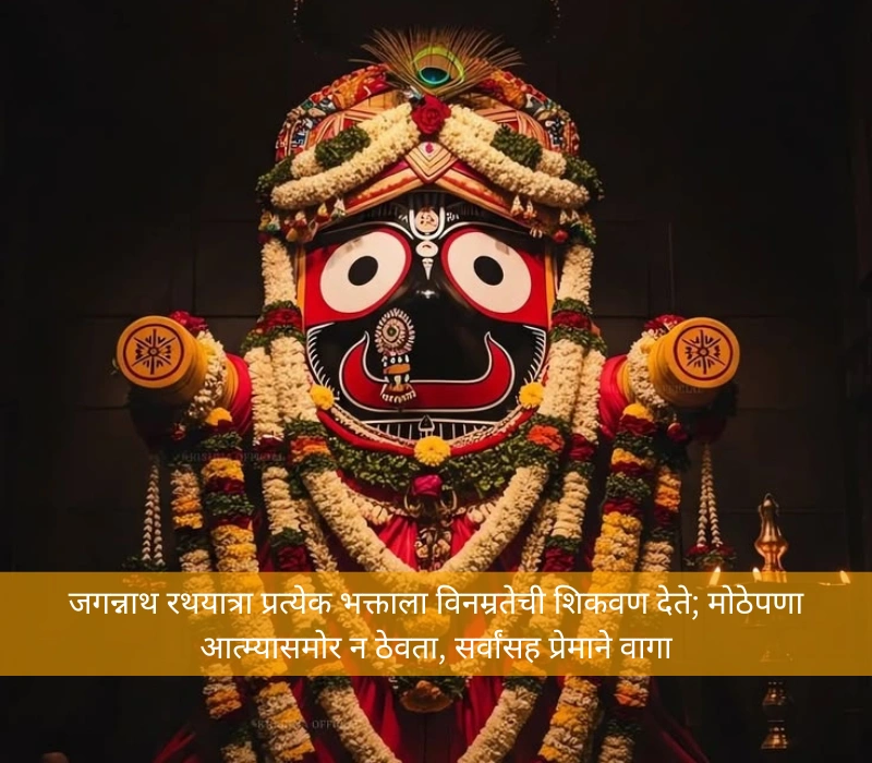 Jagannath Image