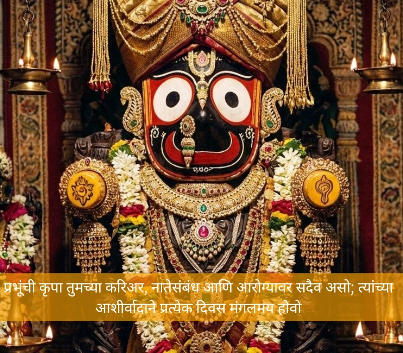 Jagannath Temple