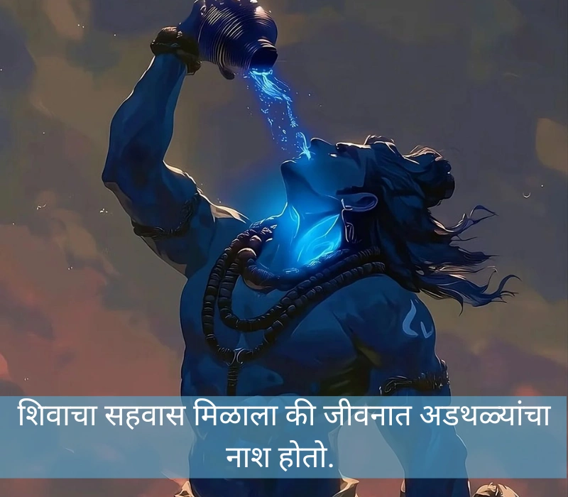 Mahadev Caption In Marathi On Life