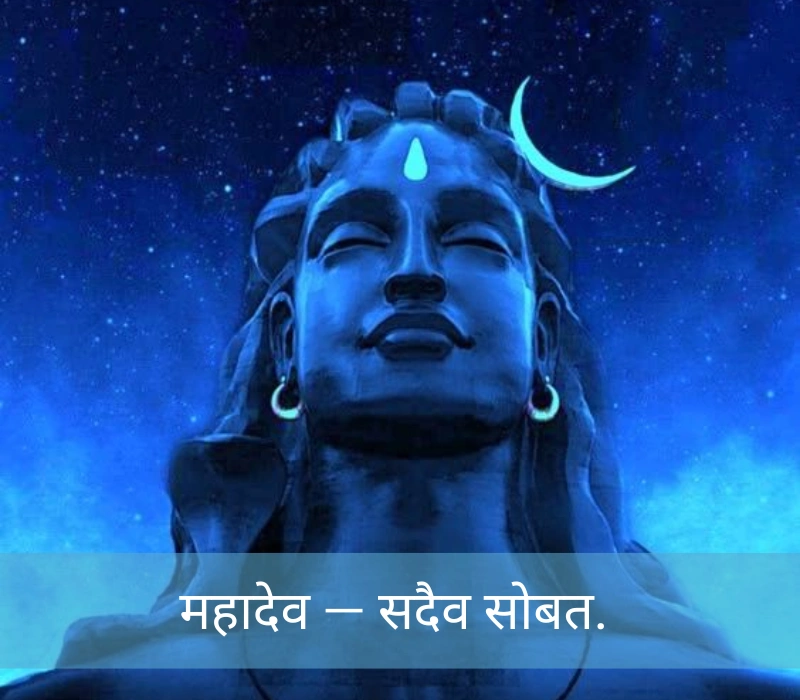 Mahadev Caption In Marathi For Instagram