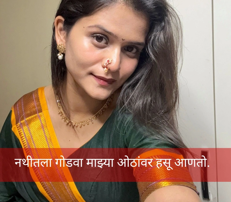 नथ: अभिमान आणि ओळख