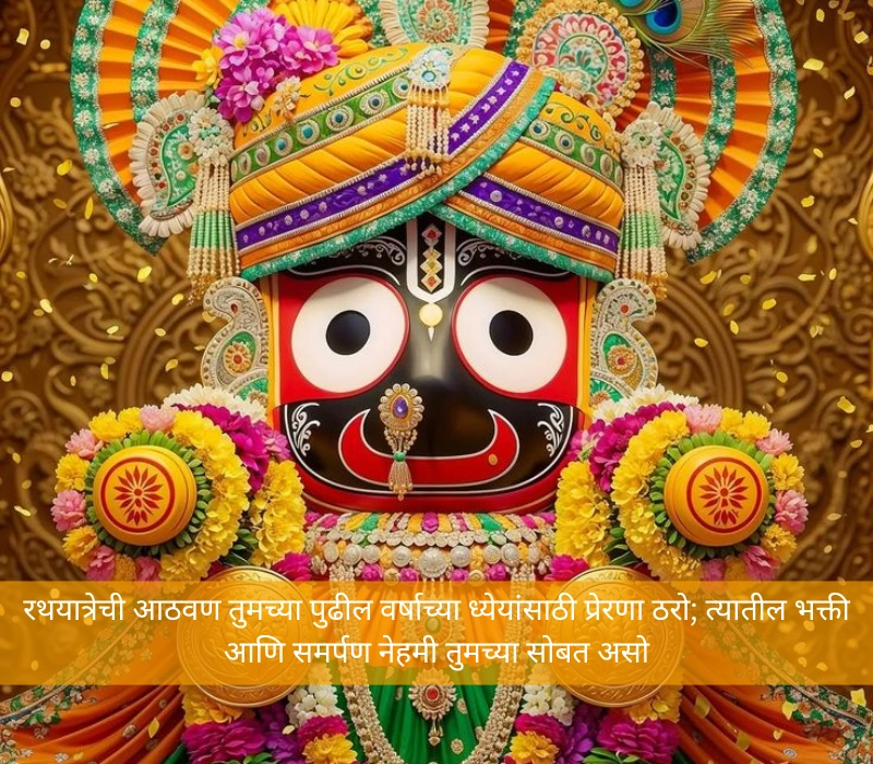 Jagannath Puri