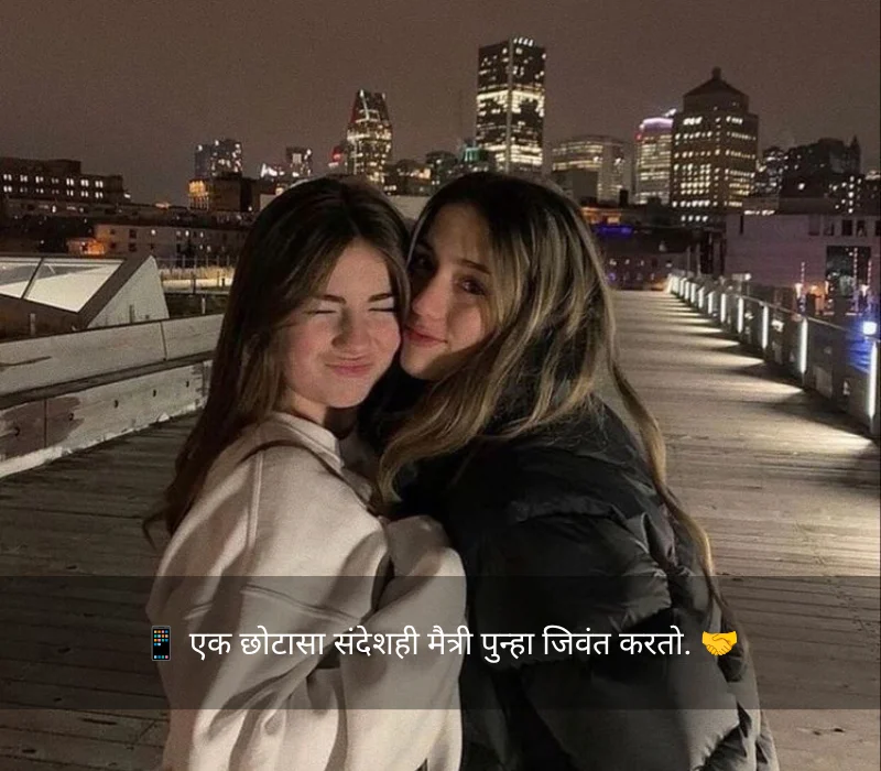 Best Friend Quotes In Marathi For Girl Attitude