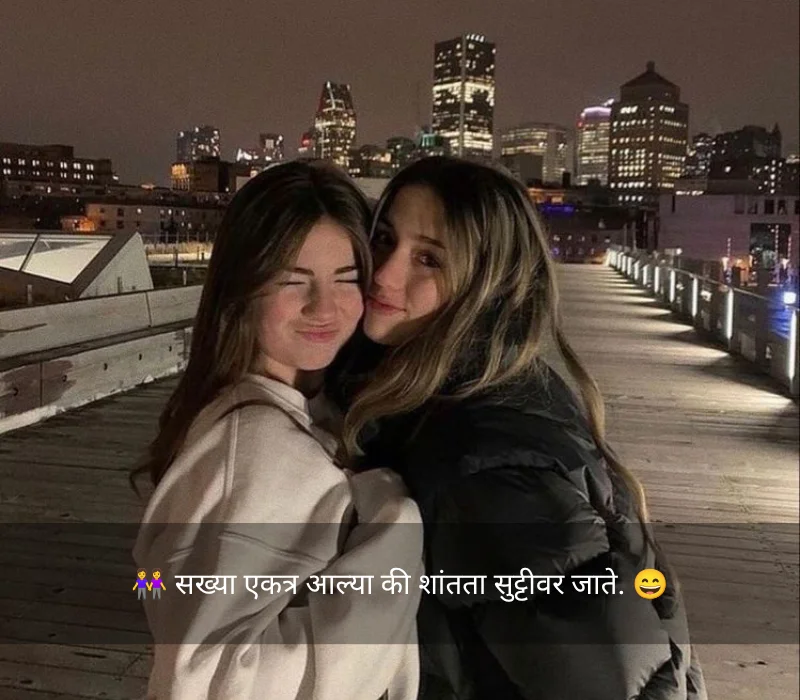 Best Friend Quotes In Marathi For Girl Sad