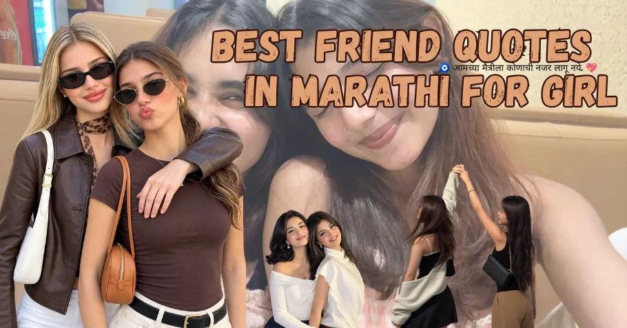 Best Friend Quotes In Marathi For Girl