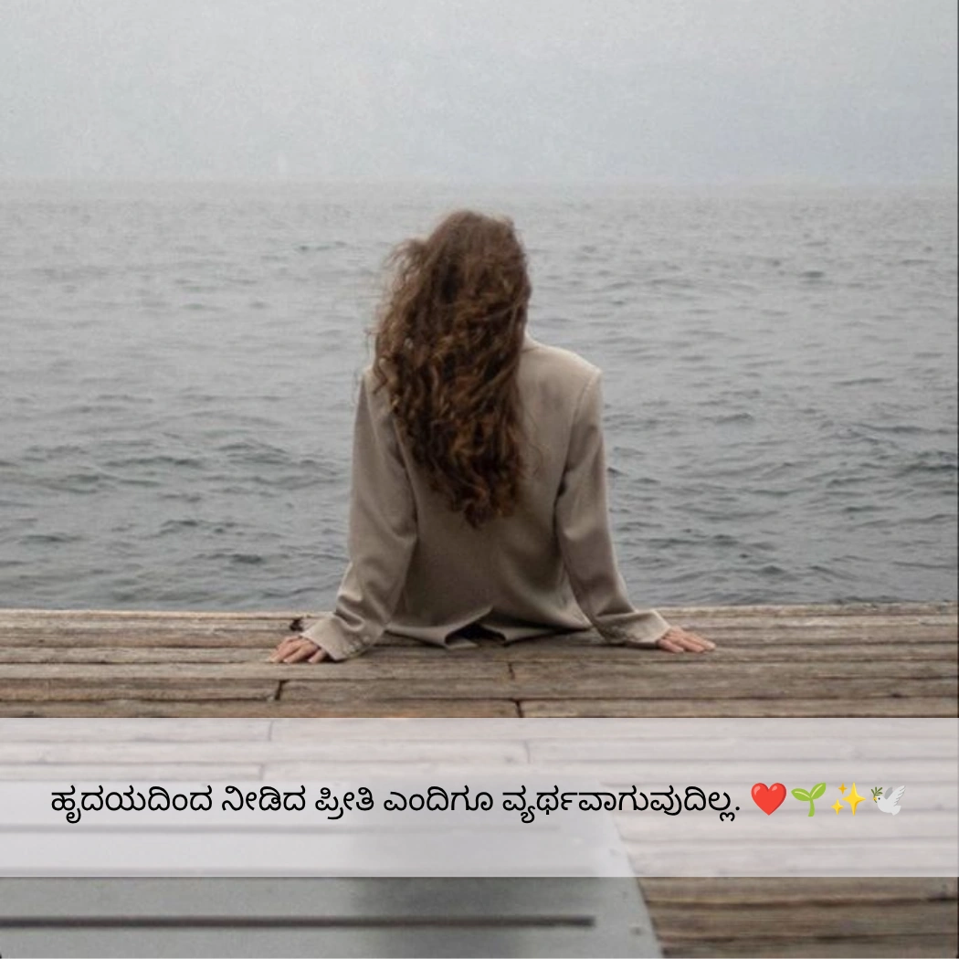 Ego Quotes Jeevana Life Quotes In Kannada