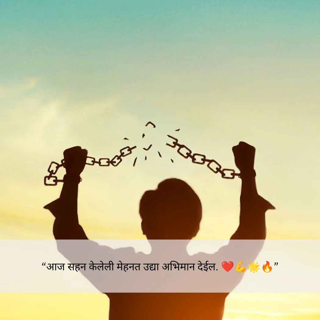 Election Motivational Quotes In Marathi