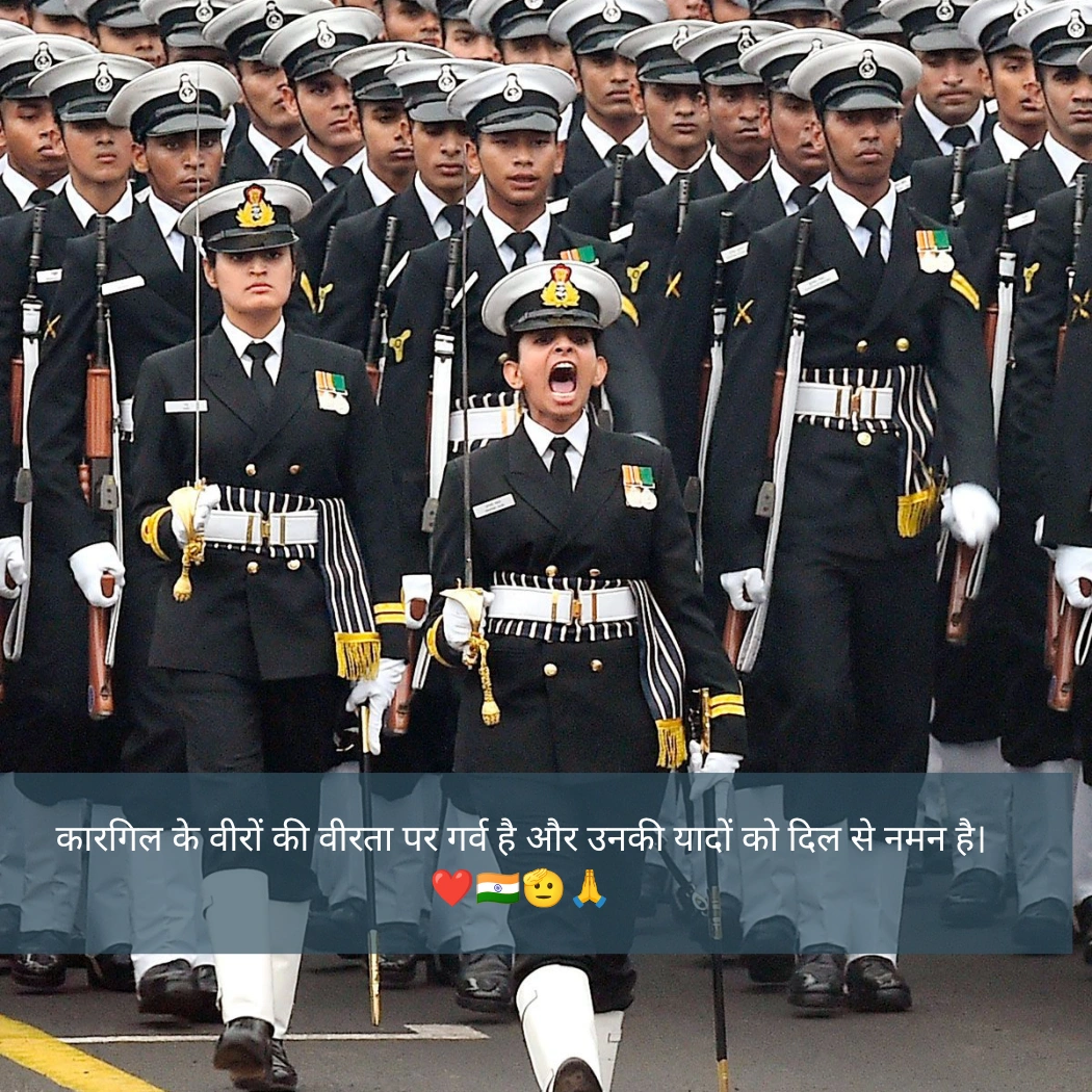 Kargil Vijay Diwas Quotes