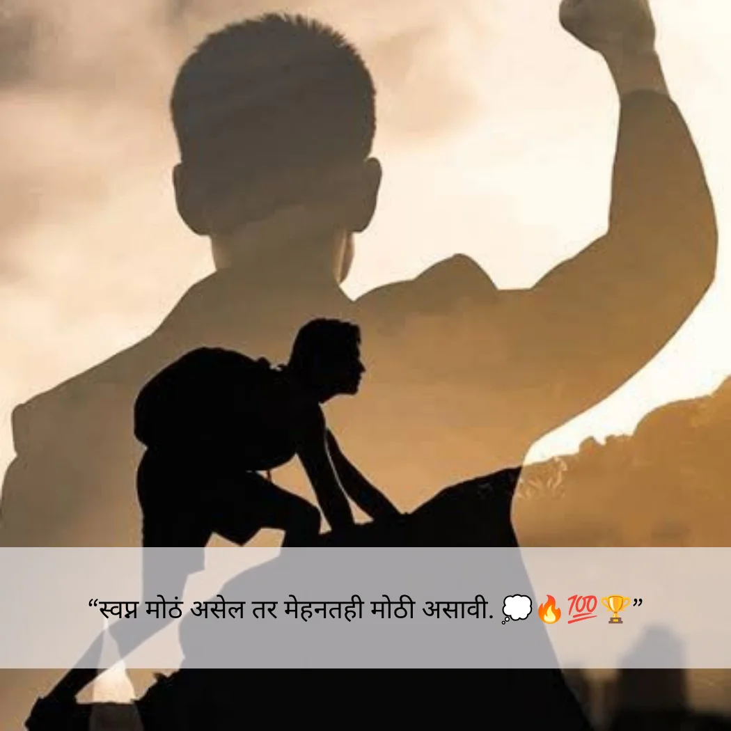 Motivational Quotes