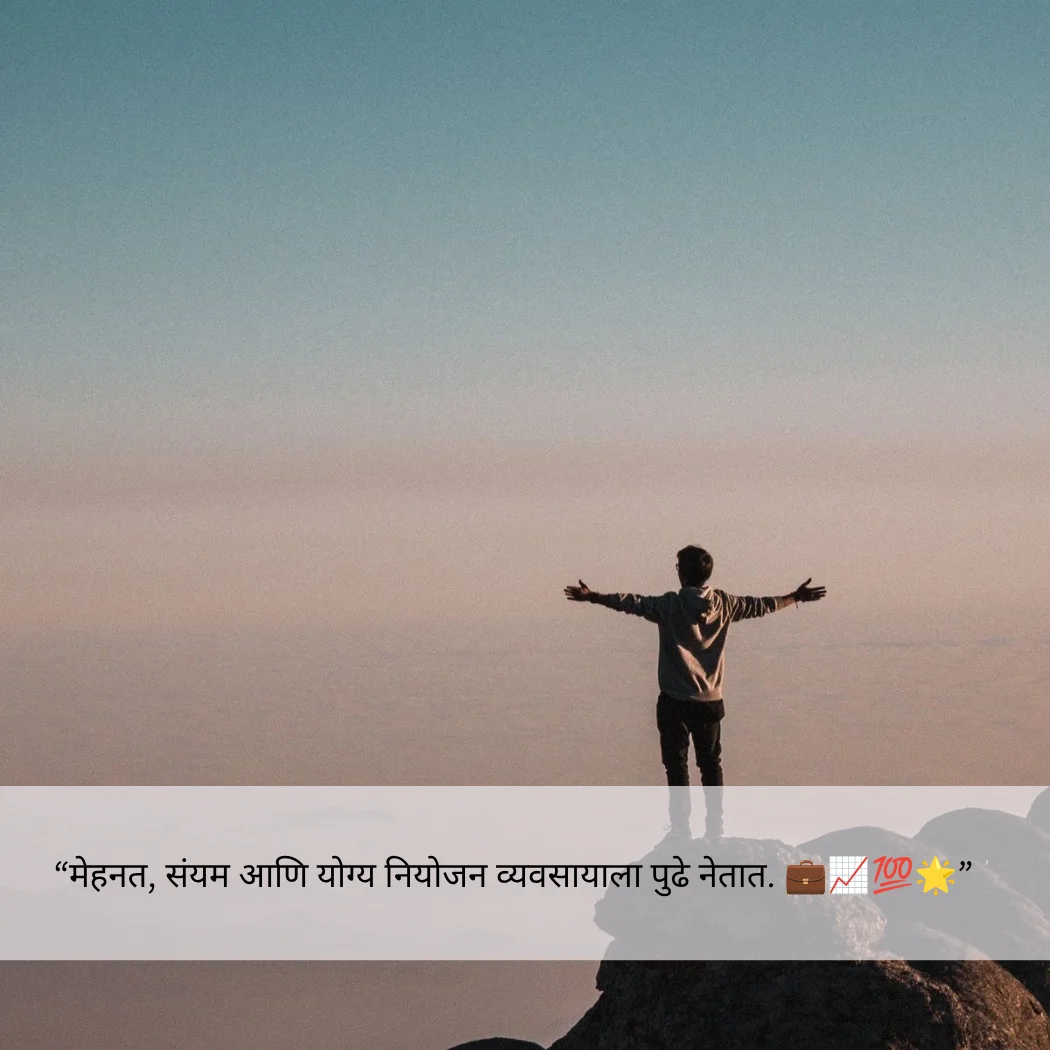One LINE Motivational Quotes In Marathi