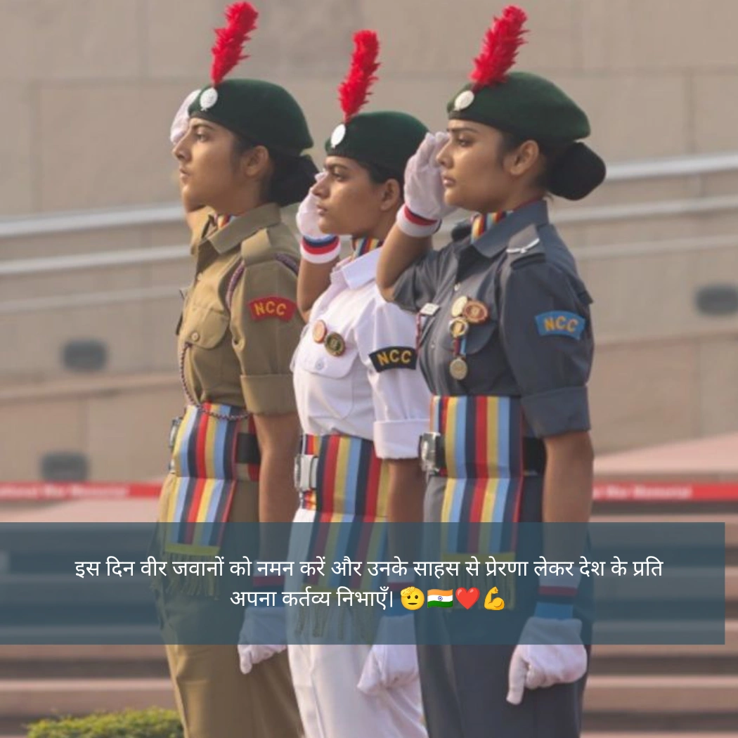 Slogan Kargil Vijay Diwas Quotes