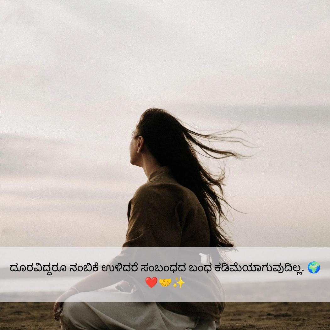 Thoughts Jeevana Life Quotes In Kannada