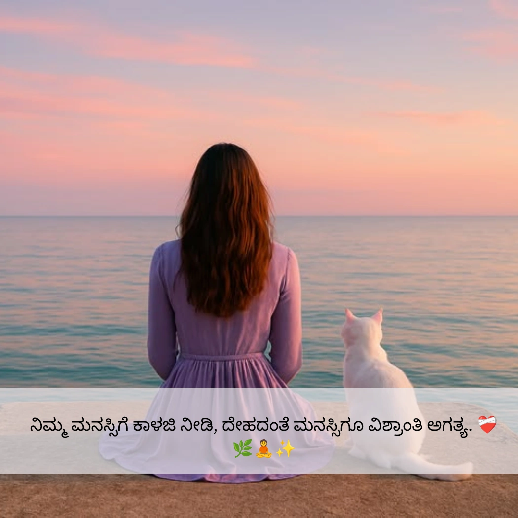 ನುಡಿಮುತ್ತುಗಳು Jeevana Life Quotes In Kannada,