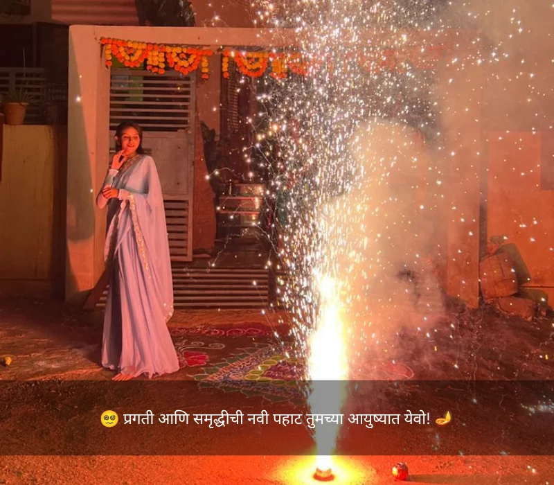Beautiful Happy Diwali Wishes In Marathi