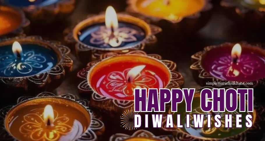 Happy Choti Diwali Wishes