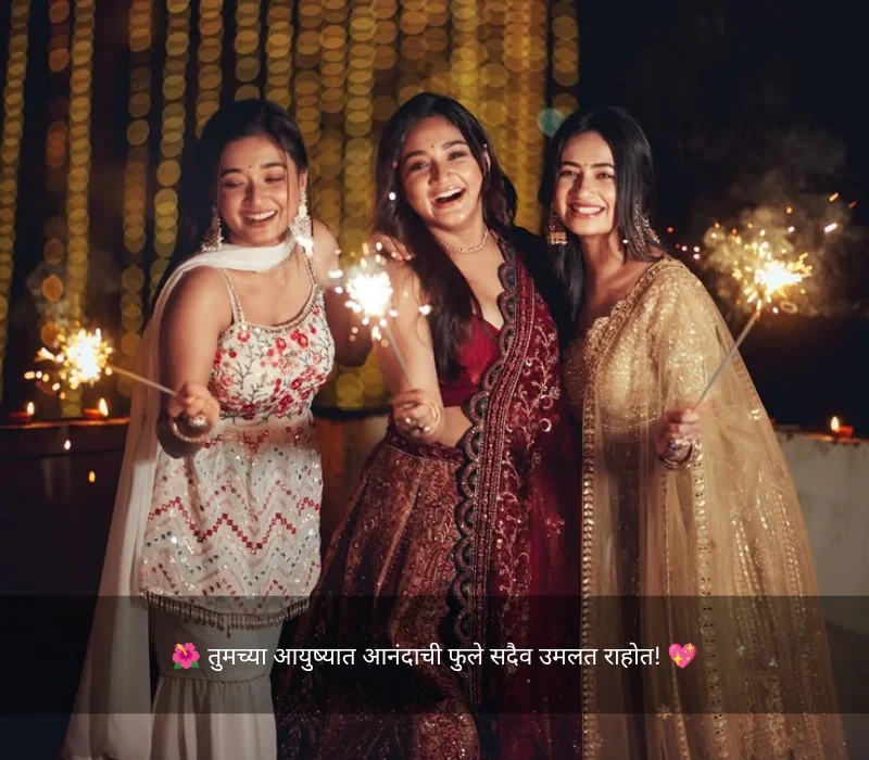 Happy Diwali Wishes In Marathi Bayko
