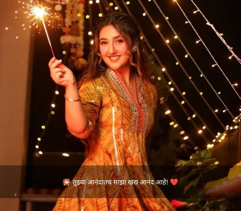 Happy Diwali Wishes In Marathi For Friend