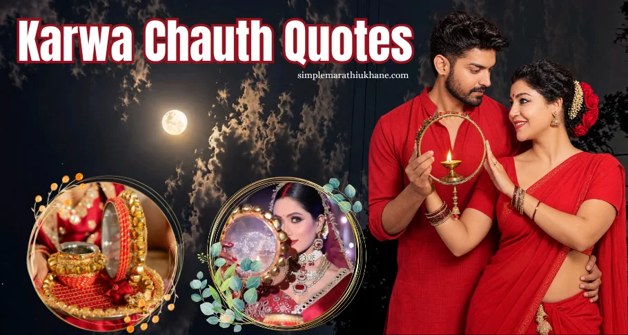 Karwa Chauth Quotes