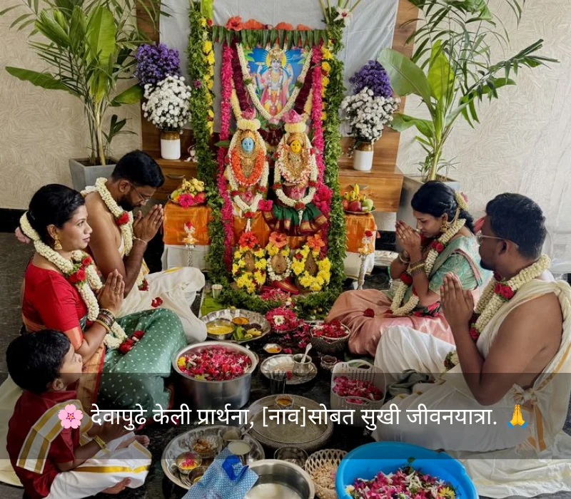 Marathi Navari Satyanarayan Pooja Ukhane