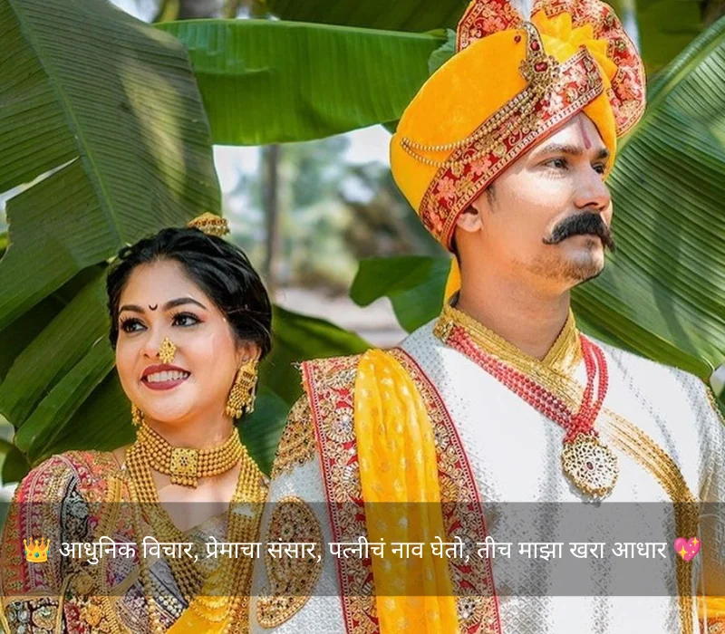 Marathi Ukhane For Male Funny
