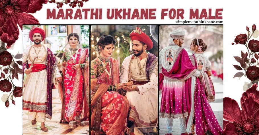 Marathi Ukhane For Male