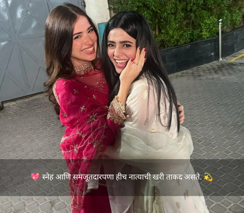 Nanad Bhabhi Quotes In Marathi With Meaning