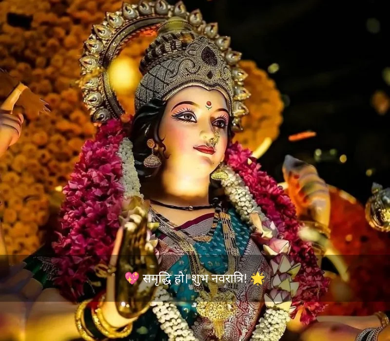 Navratri Wishes In Hindi 2 Line