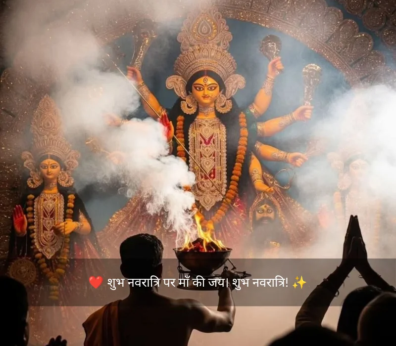 Navratri Wishes In Hindi Text
