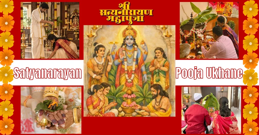 Satyanarayan Pooja Ukhane